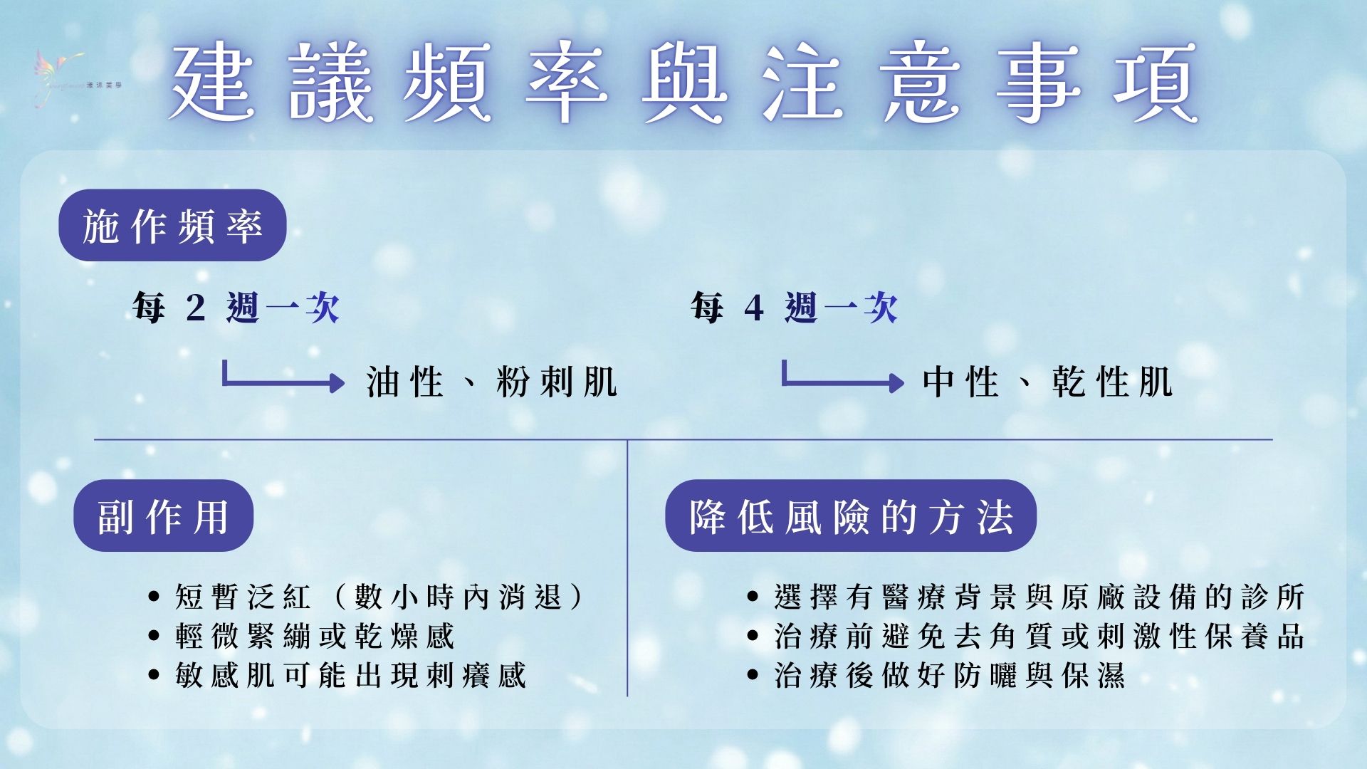 水飛梭注意事項