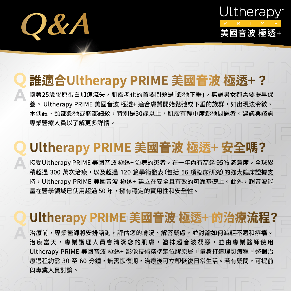 美國音波常見問題1