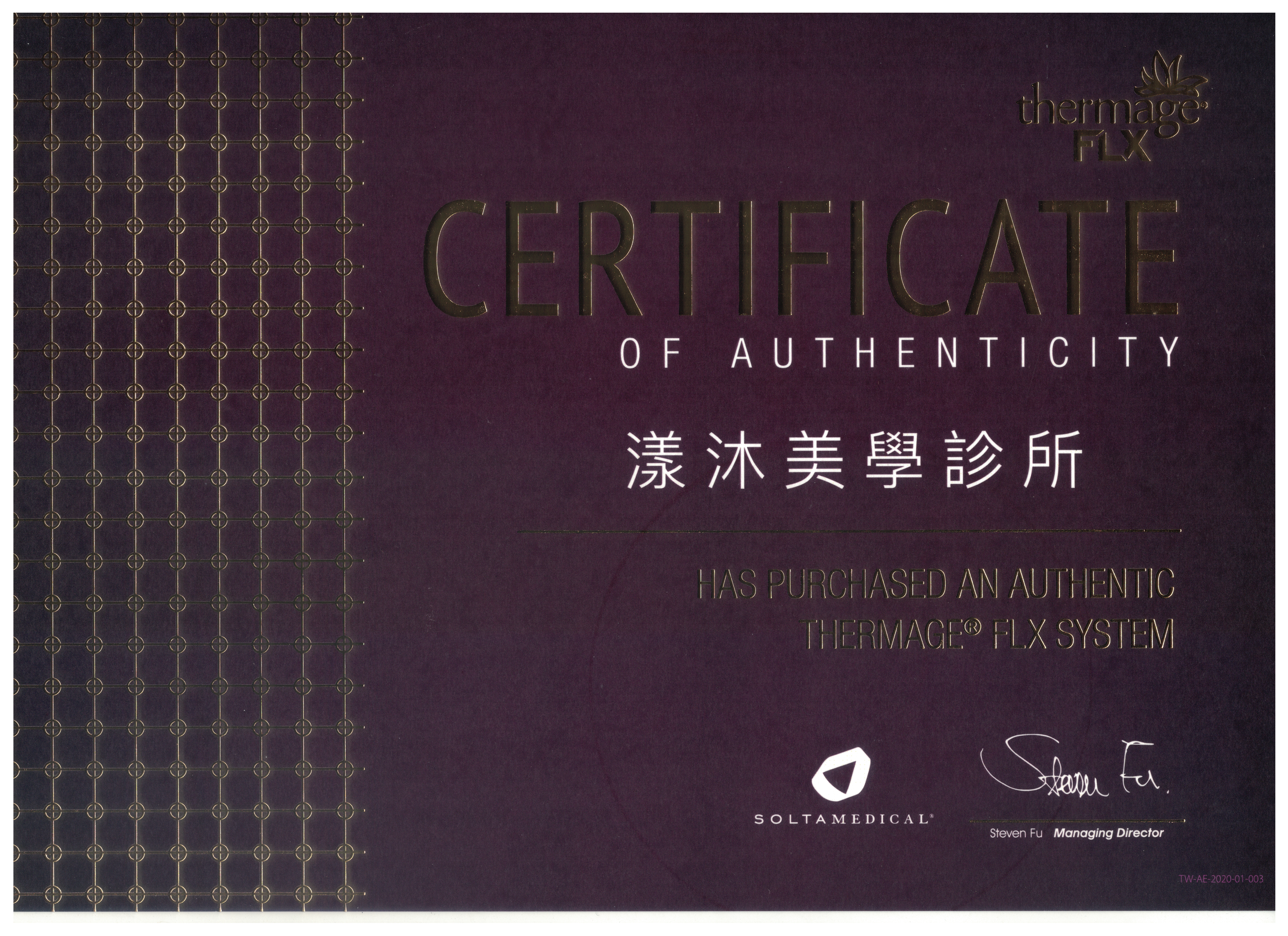 鳳凰電波原廠認證證書